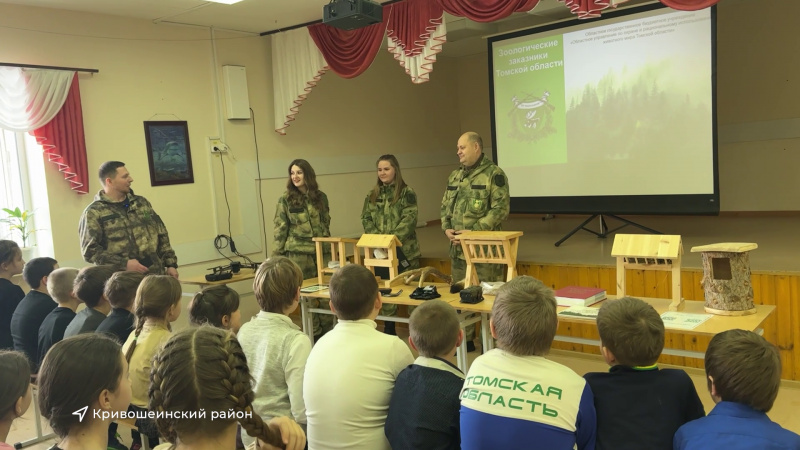 Сотрудники департамента охотничьего и рыбного хозяйства провели для детей необычный урок. Томское время | Телеканал