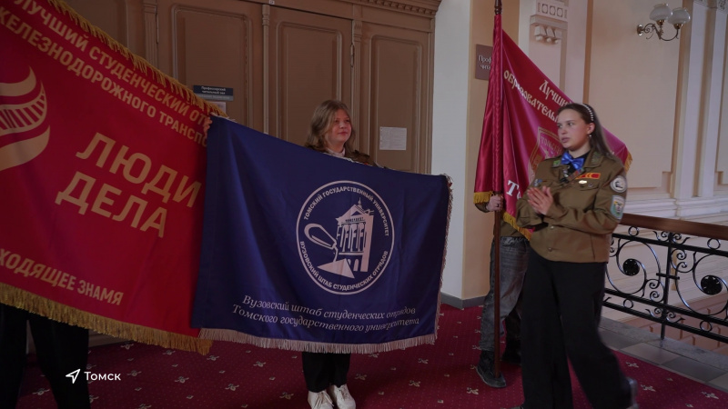 В Томске отметили День российских студенческих отрядов. Томское время | Телеканал