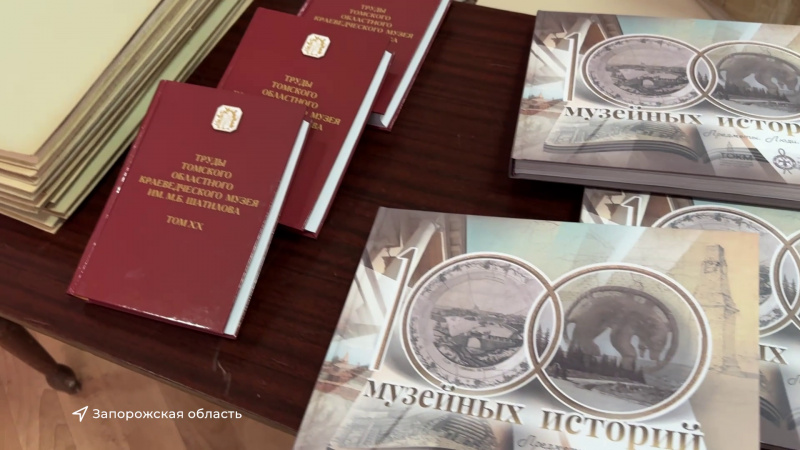 Красный обоз: выставка в Приазовье. Томское время | Телеканал