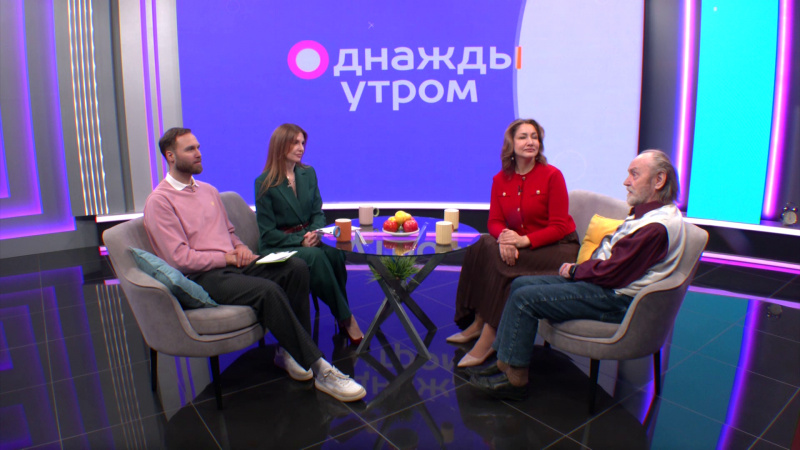 Однажды утром: всё о любви. Томское время | Телеканал