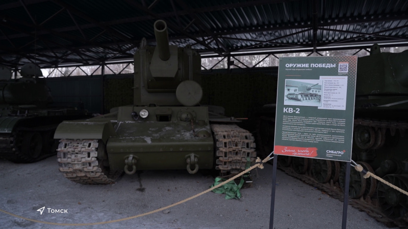 В Элеоноре открылся музей военной техники под открытым небом. Томское время | Телеканал