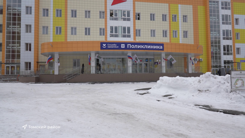 В "Южных воротах" открылась новая поликлиника. Томское время | Телеканал