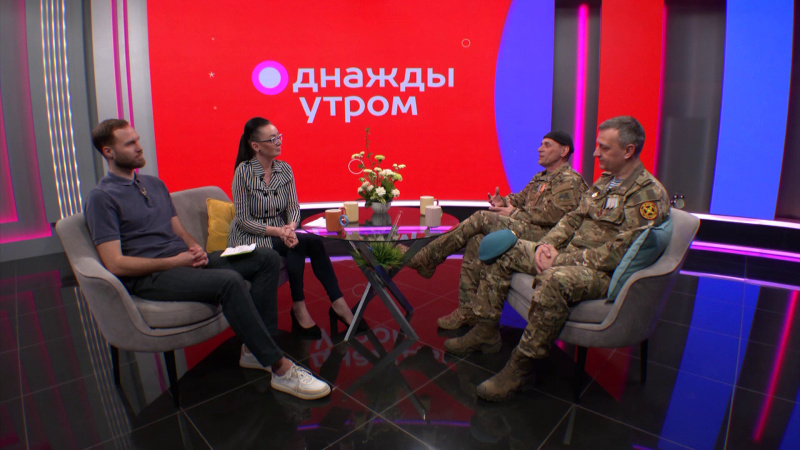 Однажды утром: все вместе. Томское время | Телеканал