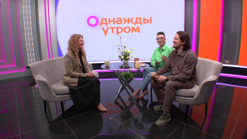 Однажды утром: быть стильным в жизни. Томское время | Телеканал