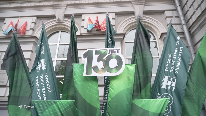 Томскому политехническому университету исполнилось 130 лет. Томское время | Телеканал