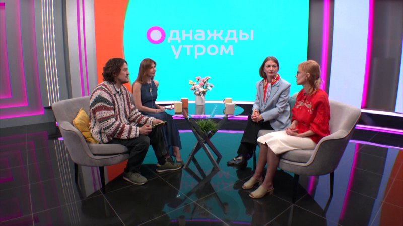 Однажды утром: поход в музей. Томское время | Телеканал