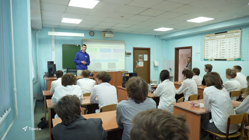 В Томске проходят уроки «Россия - мои горизонты». Томское время | Телеканал
