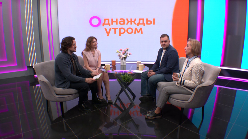 Однажды утром: форум молодых учёных. Томское время | Телеканал