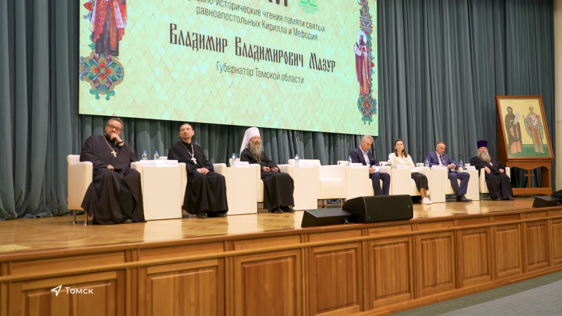 В Томске проходят Дни славянской письменности и культуры. Томское время | Телеканал