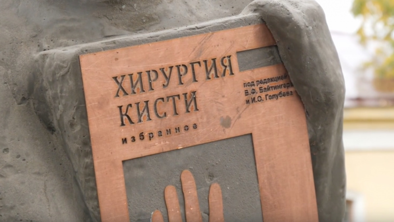 Cаммит микрохирургии прошёл в Томске. Томское время | Телеканал