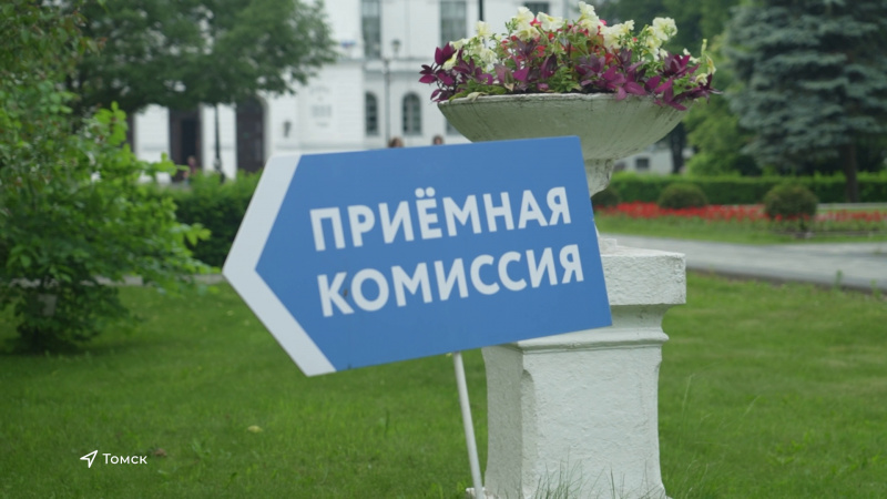 Университеты Томска готовятся к приёмной комиссии. Томское время | Телеканал