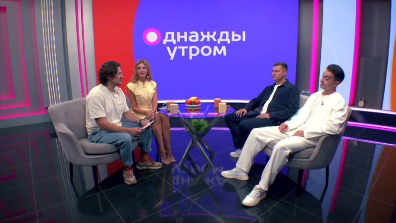 Однажды утром: свои песни. Томское время | Телеканал