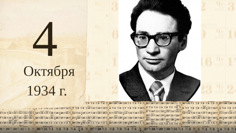 Томский календарь: Григорий Рабинович. Томское время | Телеканал
