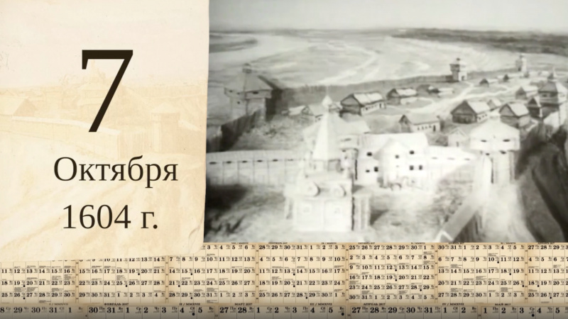 Томский календарь: день рождения Томска. Томское время | Телеканал