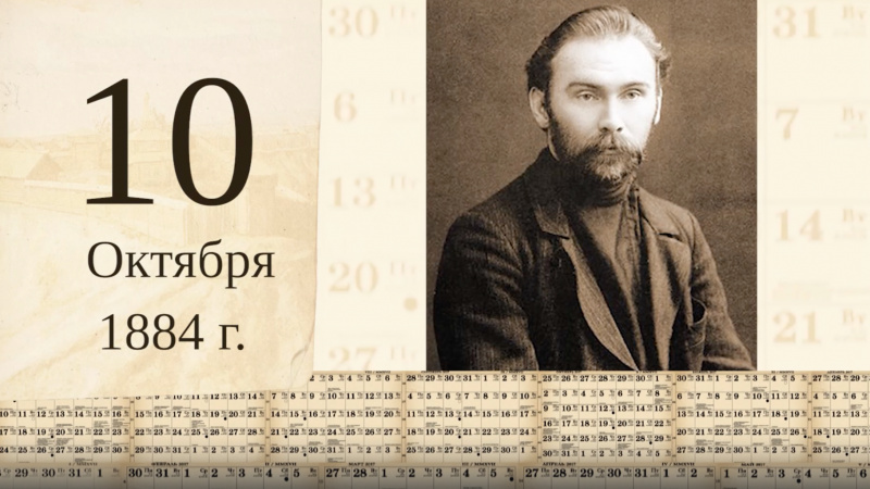 Томский календарь: Николай Клюев. Томское время | Телеканал