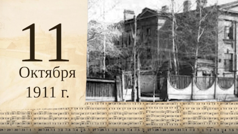 Томский календарь: наблюдения Гмелина. Томское время | Телеканал