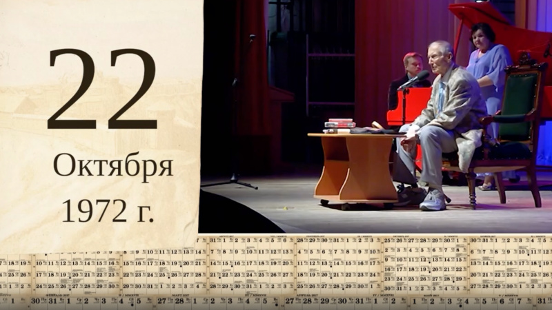 Томский календарь: Евгений Евтушенко. Томское время | Телеканал