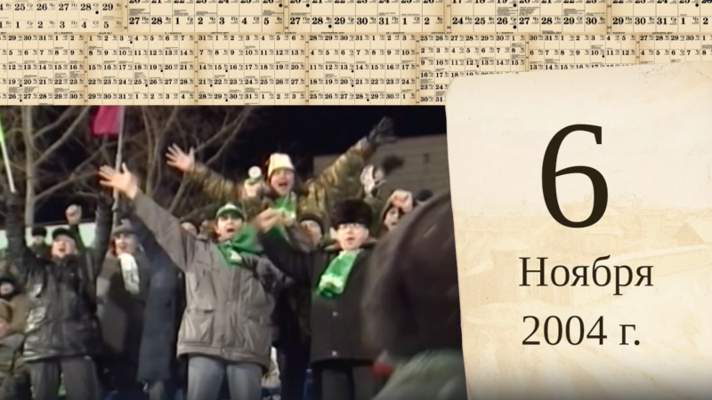 Томский календарь: ФК «Томь». Томское время | Телеканал
