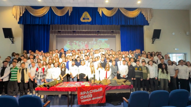 Юные томичи встретились с волонтёрами «Красного обоза». Томское время | Телеканал